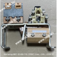 МК1-20 контактор