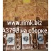 А3798СУ3  автоматический выключатель (ВА3798СУ3)
